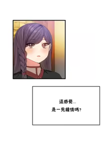 Page 816 of 男公关与富家女 1-72 END - preview thumbnail
