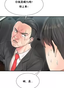 Page 82 of 男公关与富家女 1-72 END - preview thumbnail