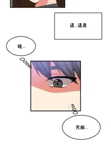 Page 828 of 男公关与富家女 1-72 END - preview thumbnail