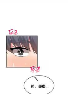 Page 840 of 男公关与富家女 1-72 END - preview thumbnail