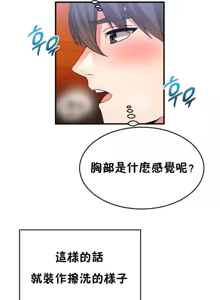 Page 843 of 男公关与富家女 1-72 END - preview thumbnail