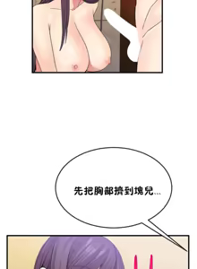 Page 852 of 男公关与富家女 1-72 END - preview thumbnail