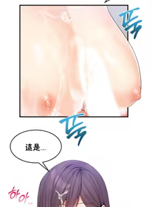 Page 858 of 男公关与富家女 1-72 END - preview thumbnail