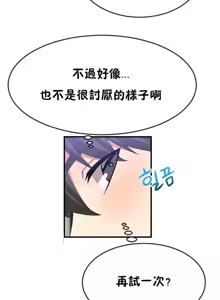 Page 862 of 男公关与富家女 1-72 END - preview thumbnail