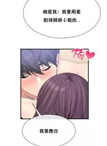 Page 889 of 男公关与富家女 1-72 END - preview thumbnail