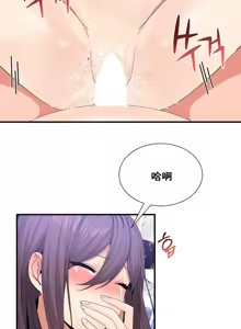 Page 891 of 男公关与富家女 1-72 END - preview thumbnail