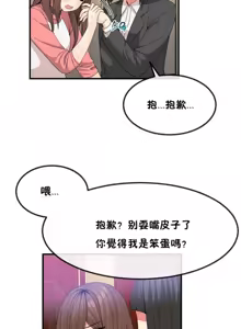 Page 901 of 男公关与富家女 1-72 END - preview thumbnail
