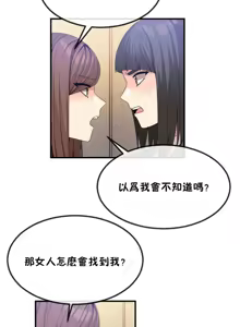 Page 902 of 男公关与富家女 1-72 END - preview thumbnail
