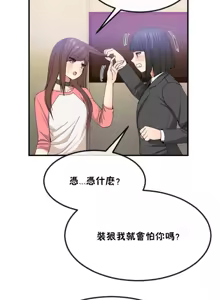 Page 906 of 男公关与富家女 1-72 END - preview thumbnail