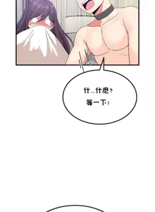 Page 918 of 男公关与富家女 1-72 END - preview thumbnail