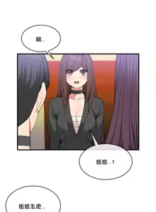 Page 920 of 男公关与富家女 1-72 END - preview thumbnail