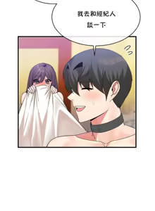 Page 924 of 男公关与富家女 1-72 END - preview thumbnail