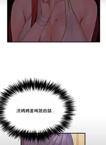 Page 927 of 男公关与富家女 1-72 END - preview thumbnail