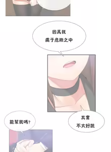 Page 928 of 男公关与富家女 1-72 END - preview thumbnail