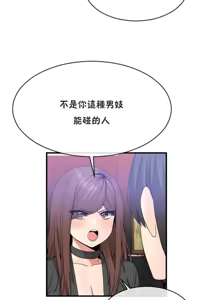 Page 932 of 男公关与富家女 1-72 END - preview thumbnail