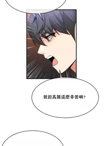 Page 933 of 男公关与富家女 1-72 END - preview thumbnail