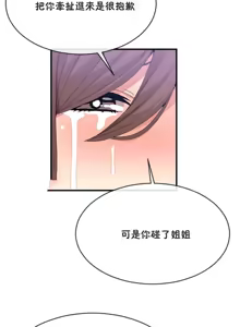 Page 939 of 男公关与富家女 1-72 END - preview thumbnail