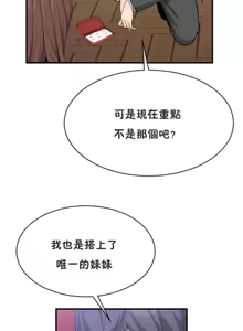 Page 940 of 男公关与富家女 1-72 END - preview thumbnail