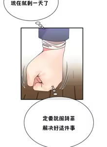 Page 948 of 男公关与富家女 1-72 END - preview thumbnail