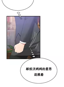 Page 952 of 男公关与富家女 1-72 END - preview thumbnail