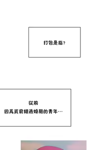 Page 965 of 男公关与富家女 1-72 END - preview thumbnail