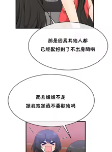 Page 971 of 男公关与富家女 1-72 END - preview thumbnail