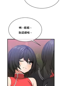 Page 981 of 男公关与富家女 1-72 END - preview thumbnail
