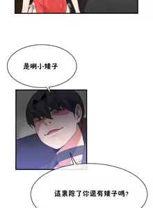 Page 988 of 男公关与富家女 1-72 END - preview thumbnail