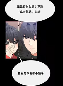 Page 995 of 男公关与富家女 1-72 END - preview thumbnail