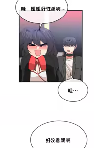Page 1000 of 男公关与富家女 1-72 END - preview thumbnail