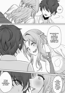 Page 21 of Boku no Koto o Ijimetekuru Osananajimi no Tomodachi to Ura de wa Kossori Yarimakutteru Hon | Моя подруга детства издевается надо мной, но я трахаю ее подруг за её спиной - preview thumbnail