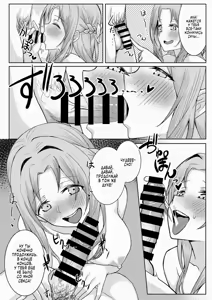 Page 34 of Boku no Koto o Ijimetekuru Osananajimi no Tomodachi to Ura de wa Kossori Yarimakutteru Hon | Моя подруга детства издевается надо мной, но я трахаю ее подруг за её спиной - preview thumbnail