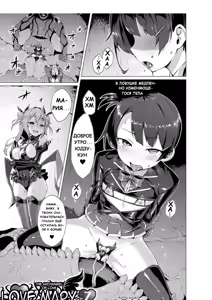 Page 110 of Aisei Tenshi Love Mary №1-7 (The Archangel of Love, Love Mary) / Архангел любви Мэри - preview thumbnail