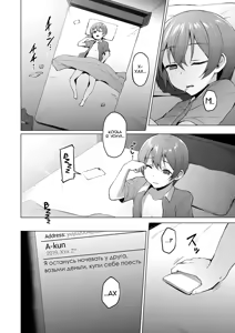 Page 16 of Netosis ~Haruno Kasumi~ - preview thumbnail