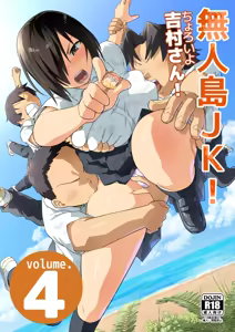 Mujintou de Ame-dama o Mitsukeru Hanashi. Yoshimura-san! 4 - hentai manga cover image