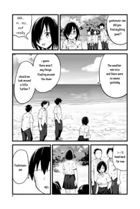 Page 7 of Mujintou de Ame-dama o Mitsukeru Hanashi. Yoshimura-san! 4 - preview thumbnail