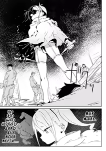 Page 32 of The Fate of the Cock Crazy Avenger - preview thumbnail