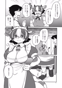 Page 4 of Minotauros no Yome - preview thumbnail