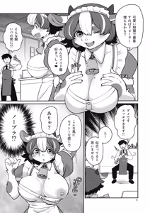 Page 5 of Minotauros no Yome - preview thumbnail