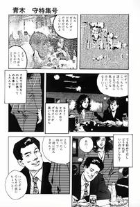 Page 101 of OL-Furin no aji - preview thumbnail