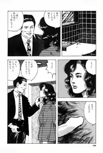 Page 102 of OL-Furin no aji - preview thumbnail
