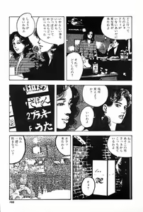 Page 105 of OL-Furin no aji - preview thumbnail