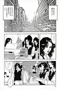 Page 12 of OL-Furin no aji - preview thumbnail