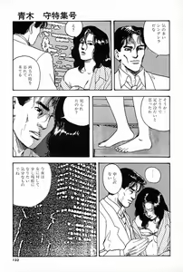 Page 133 of OL-Furin no aji - preview thumbnail