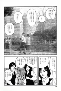 Page 152 of OL-Furin no aji - preview thumbnail