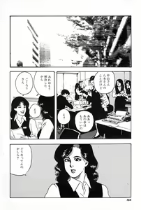 Page 164 of OL-Furin no aji - preview thumbnail
