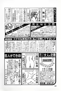 Page 168 of OL-Furin no aji - preview thumbnail