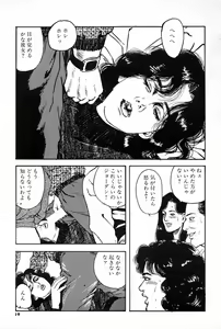 Page 19 of OL-Furin no aji - preview thumbnail