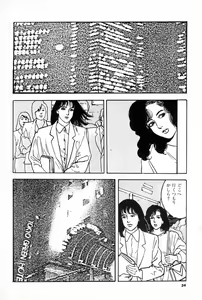 Page 34 of OL-Furin no aji - preview thumbnail