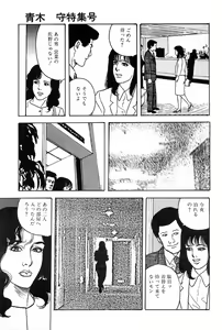 Page 35 of OL-Furin no aji - preview thumbnail